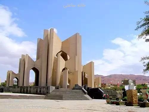 خانه ساعتی